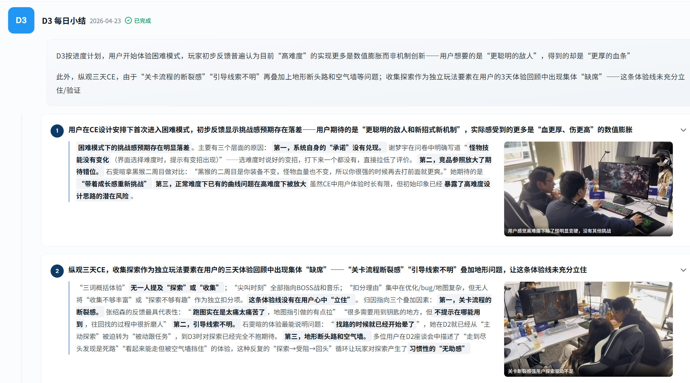 详情展开
